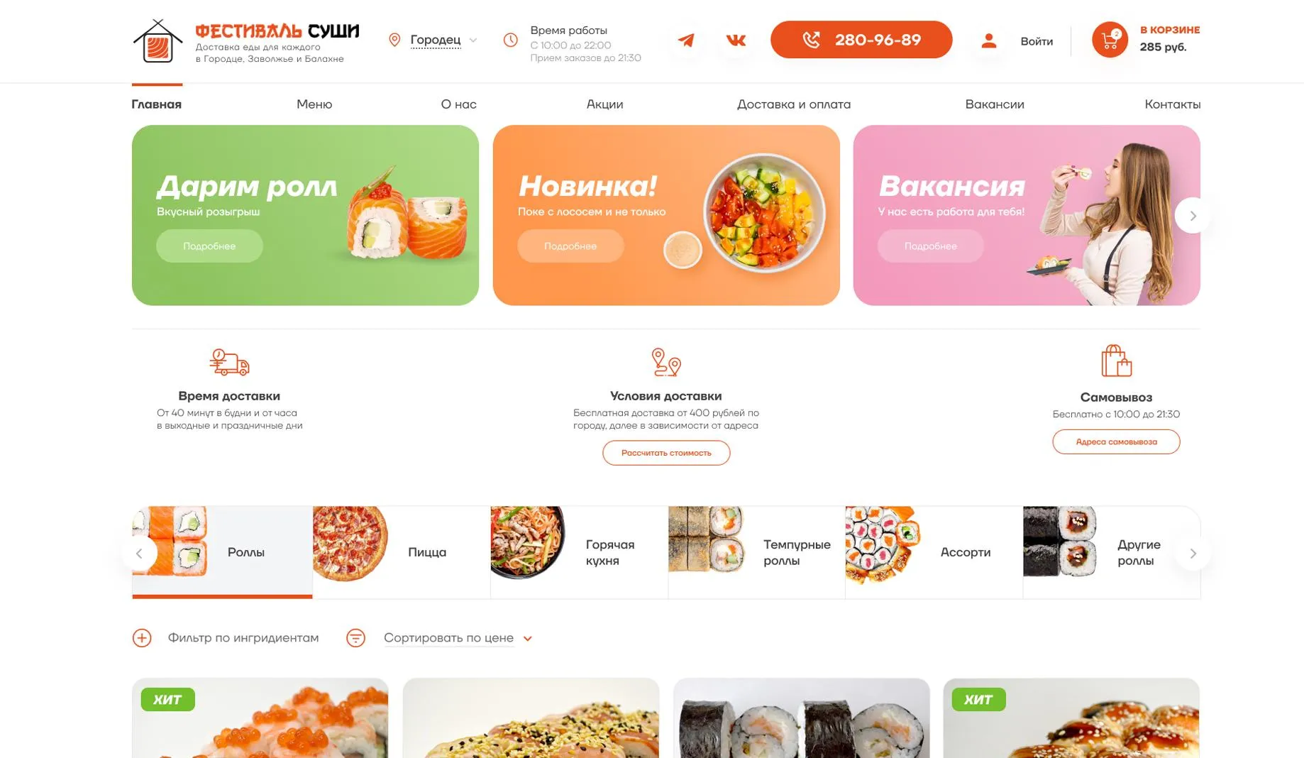 проект превью